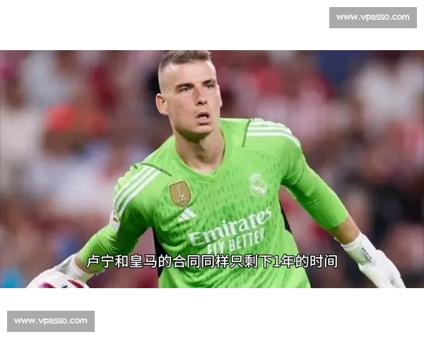 卢宁铁心留队！明确表态：当然想继续为皇马效力