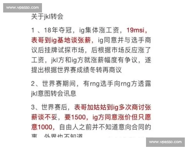 LOL转会市场水涨船高，LPL豪门俱乐部如何操作引爆全网