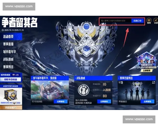 LOL全球总决赛，中国战队有望打破宿命，剑指最高荣耀！