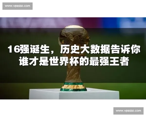 大数据告诉你，2026世界杯冠军归属或已注定！